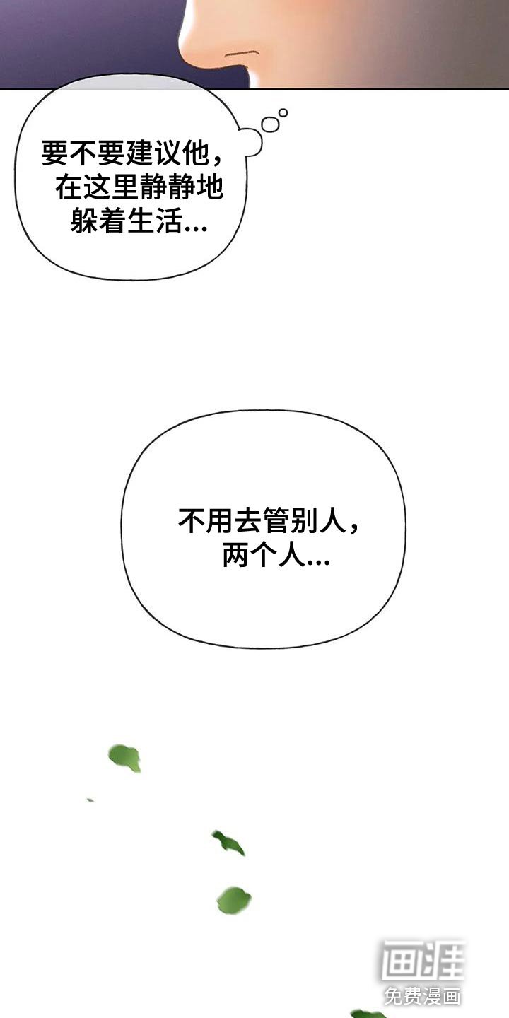 第106章：【第三季】重新调查