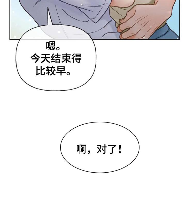 第106章：【第三季】重新调查