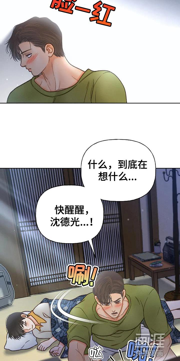第106章：【第三季】重新调查