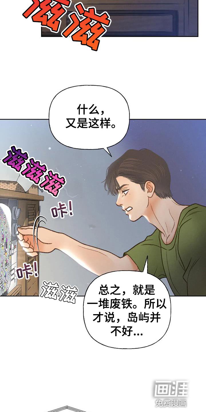 第106章：【第三季】重新调查