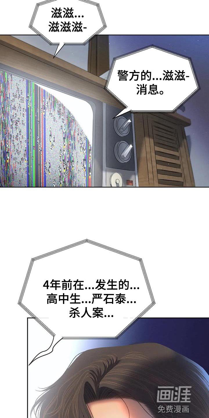 第106章：【第三季】重新调查
