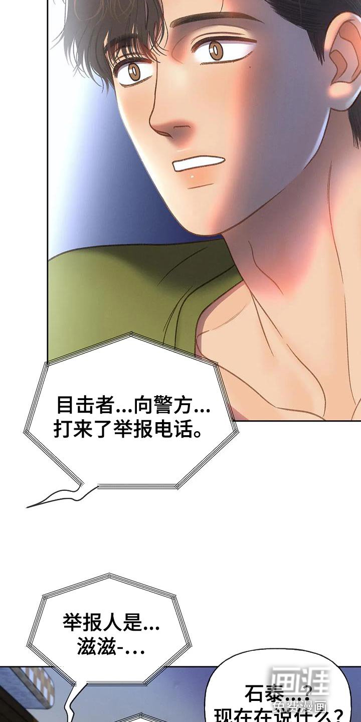 第106章：【第三季】重新调查