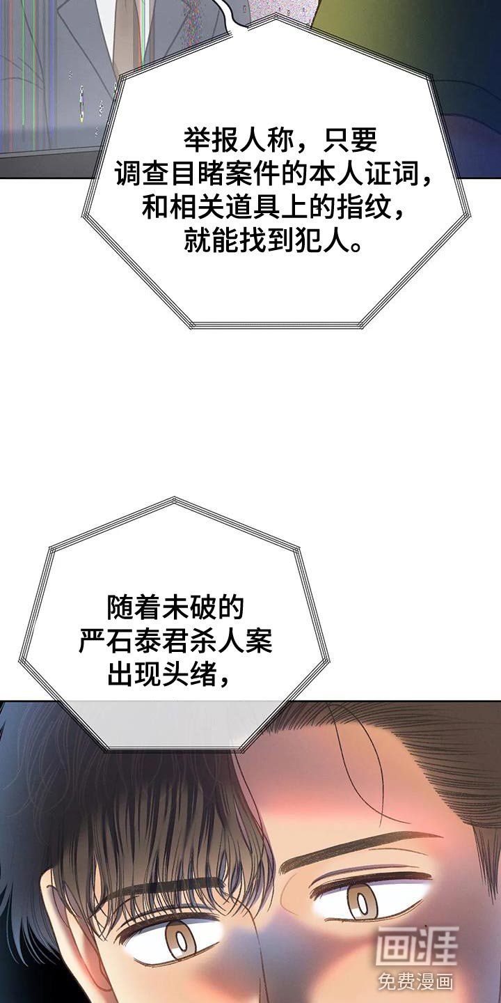 第106章：【第三季】重新调查