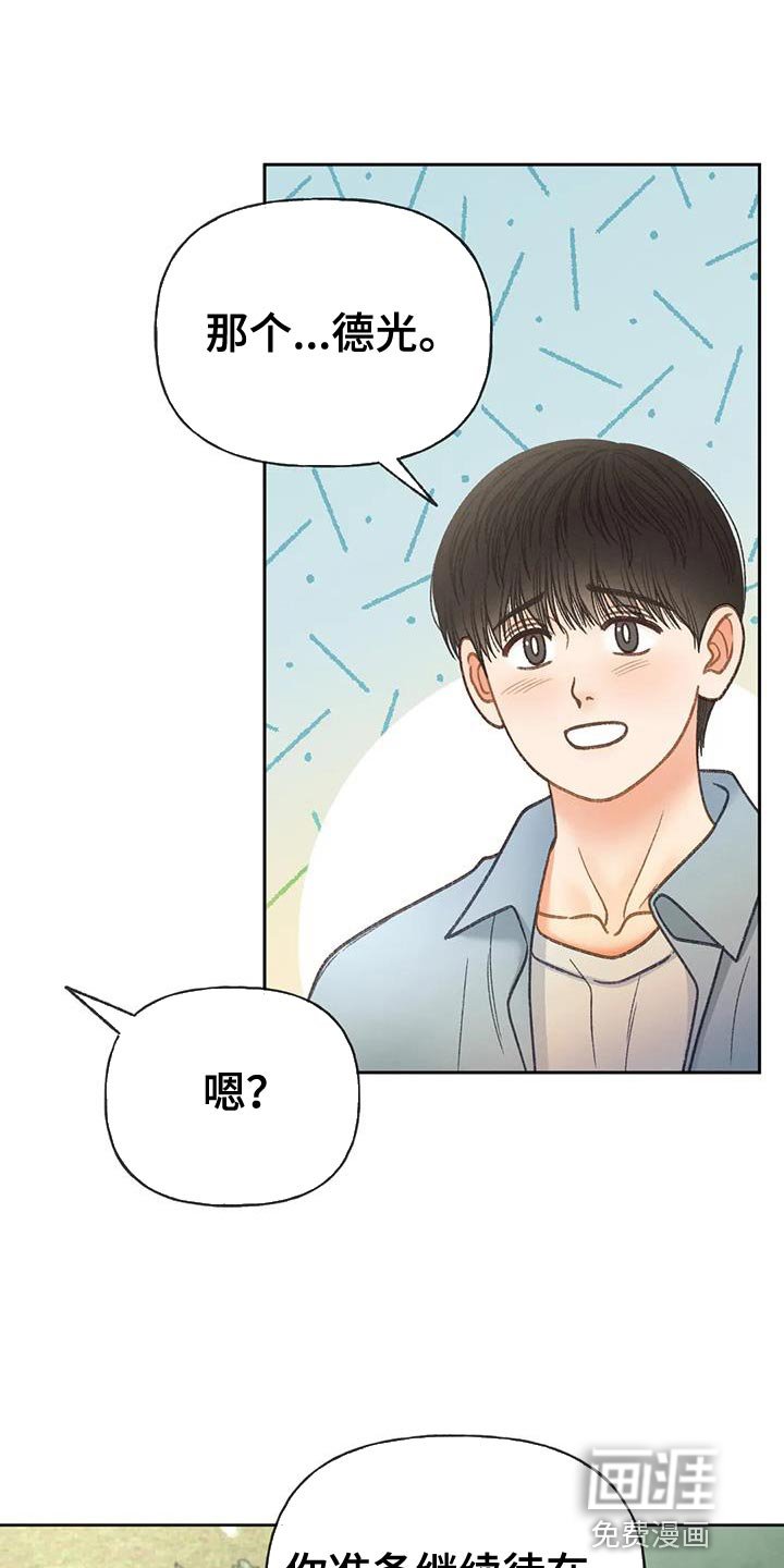 第107章：【第三季】一起画