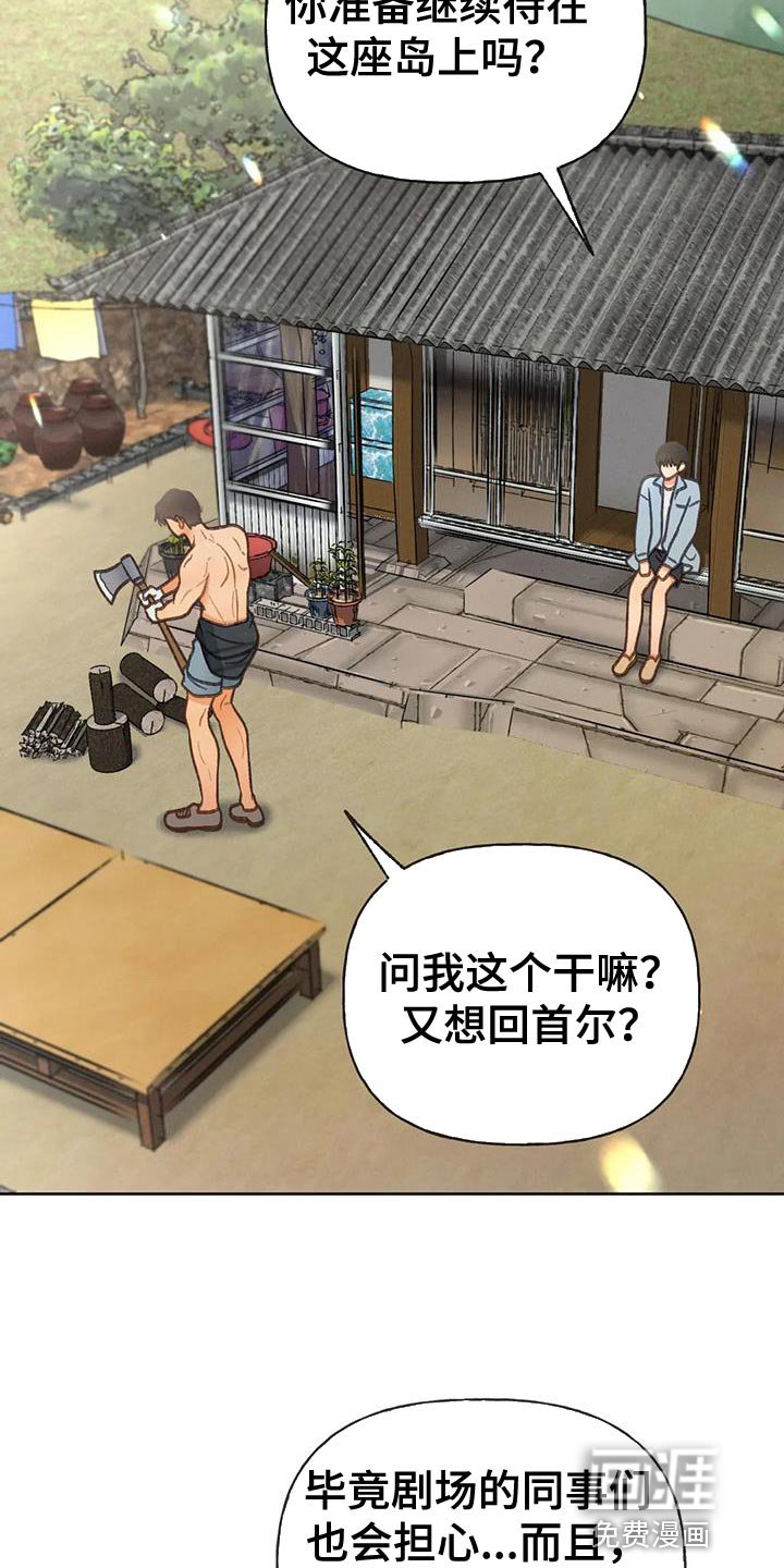 第107章：【第三季】一起画