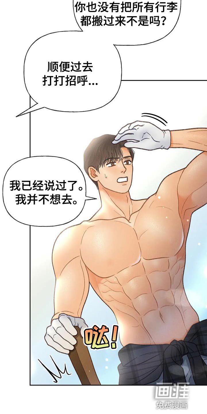 第107章：【第三季】一起画