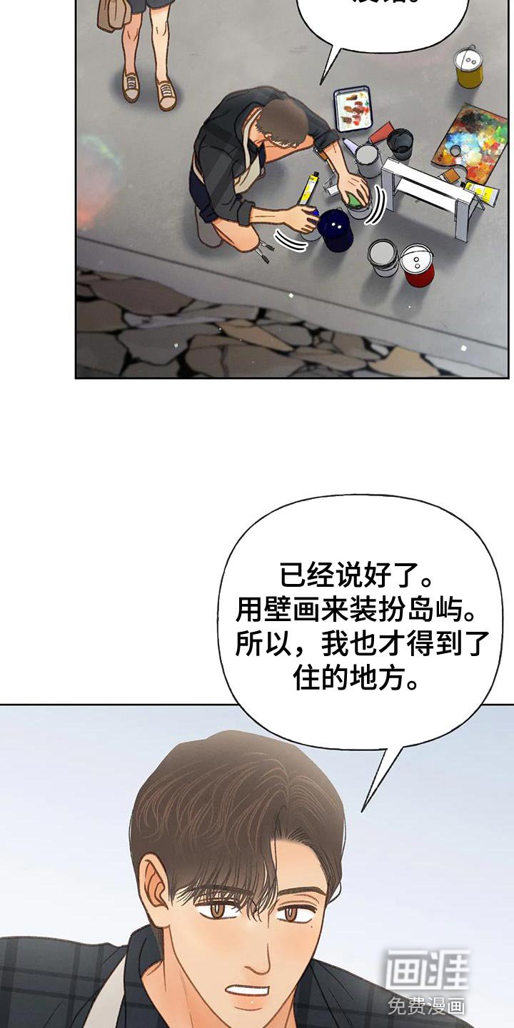 第107章：【第三季】一起画