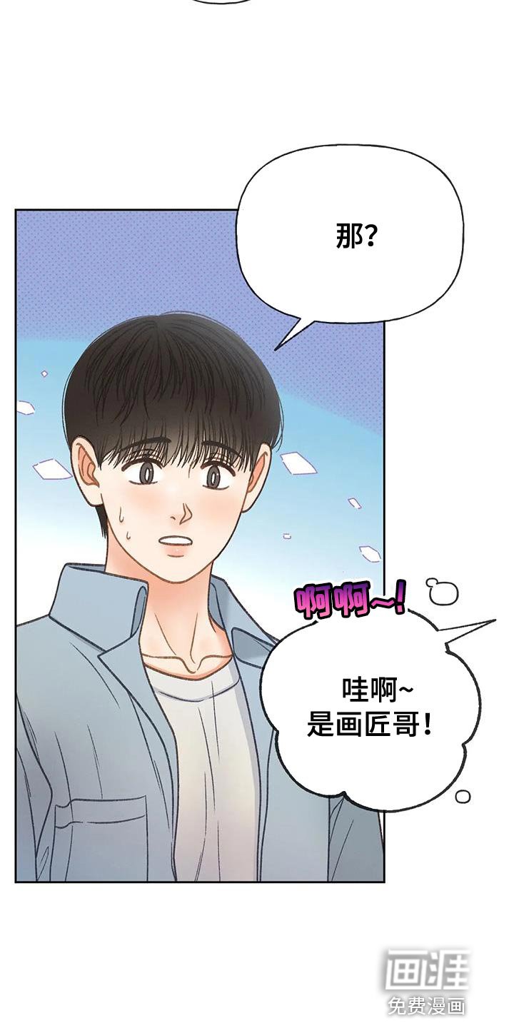 第107章：【第三季】一起画