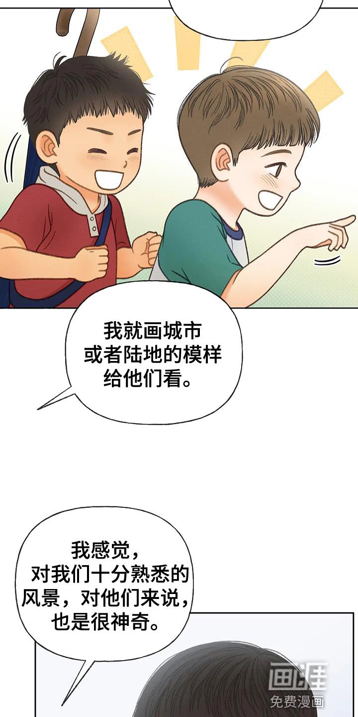 第107章：【第三季】一起画