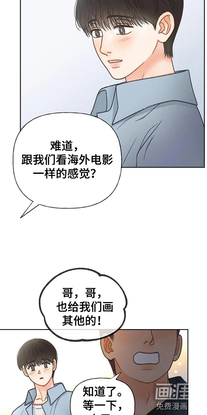 第107章：【第三季】一起画