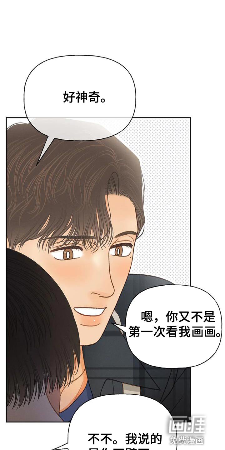 第108章：【第三季】自私