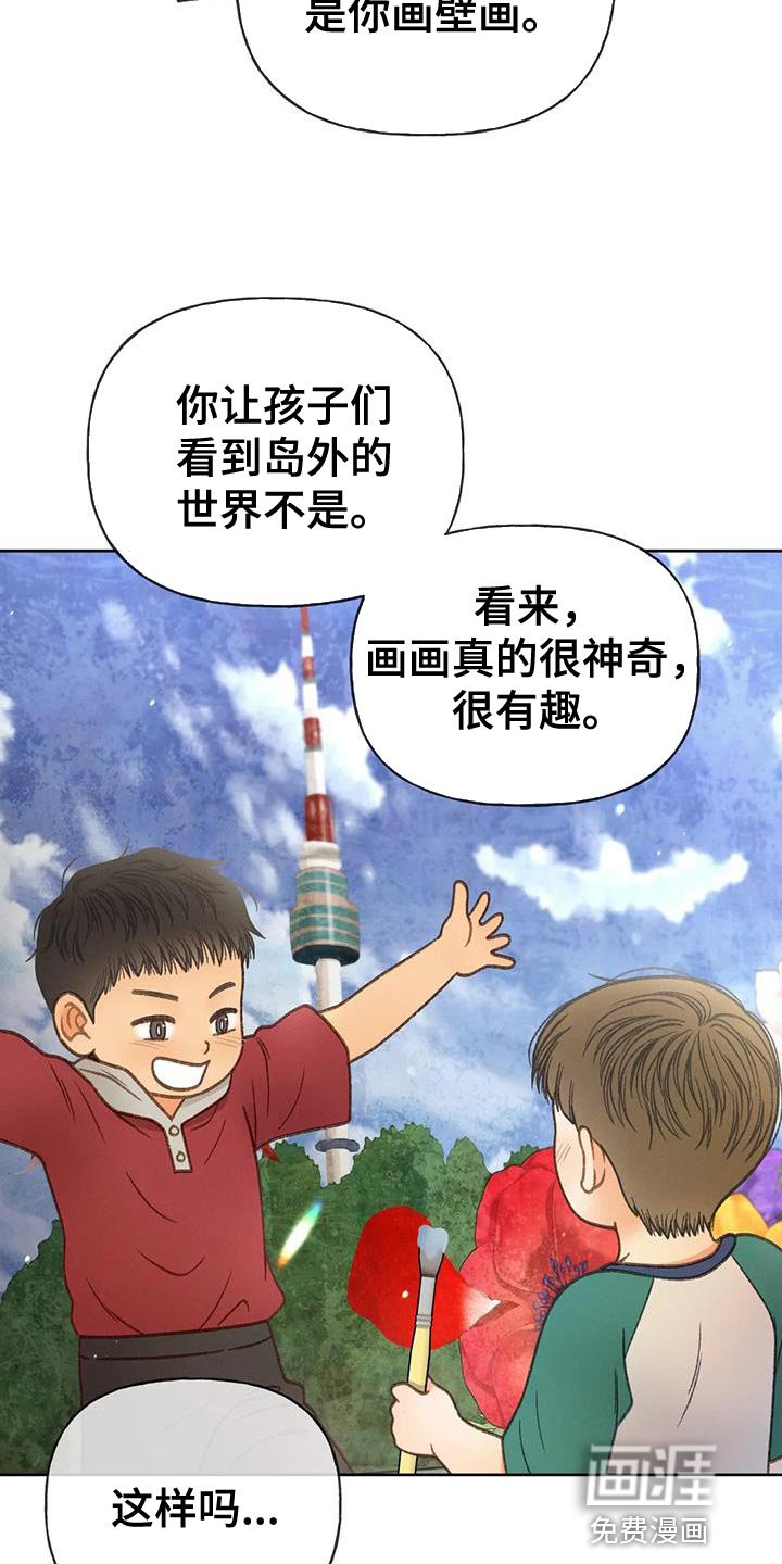 第108章：【第三季】自私