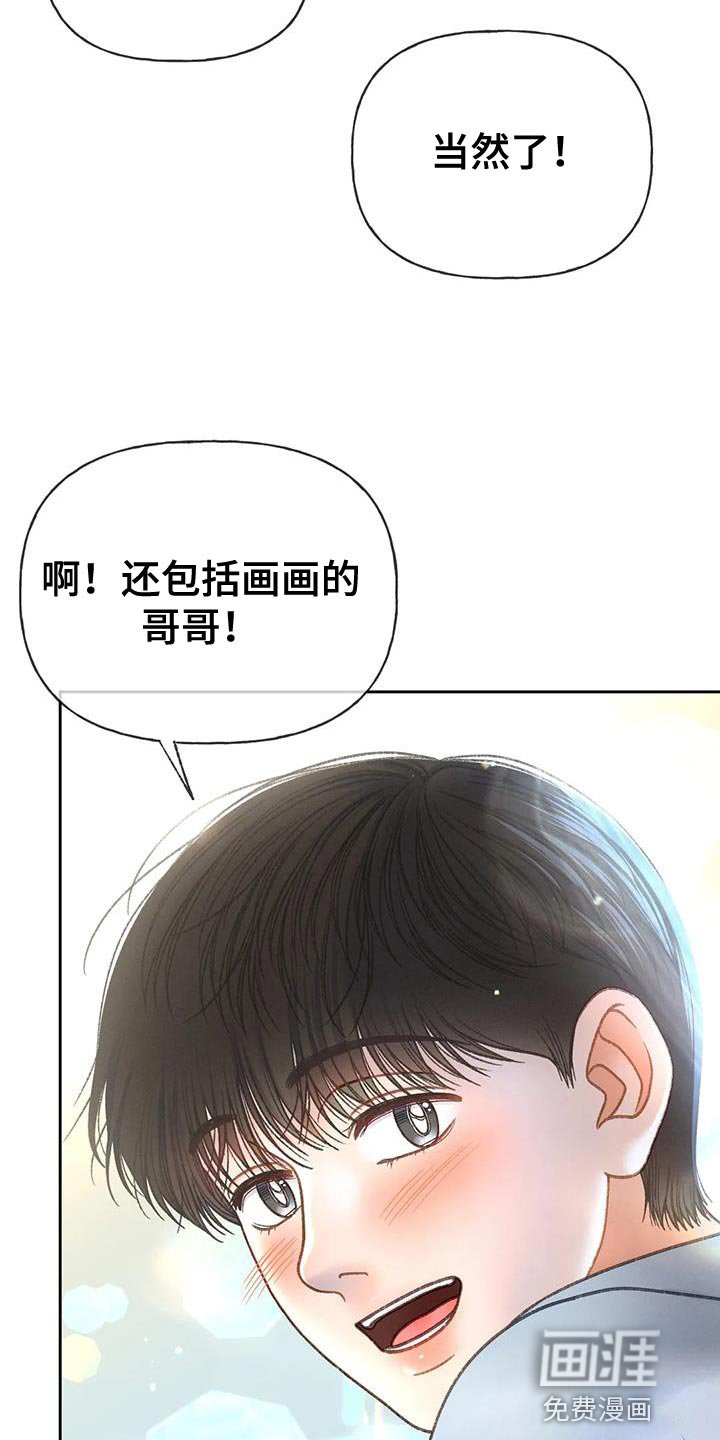 第108章：【第三季】自私