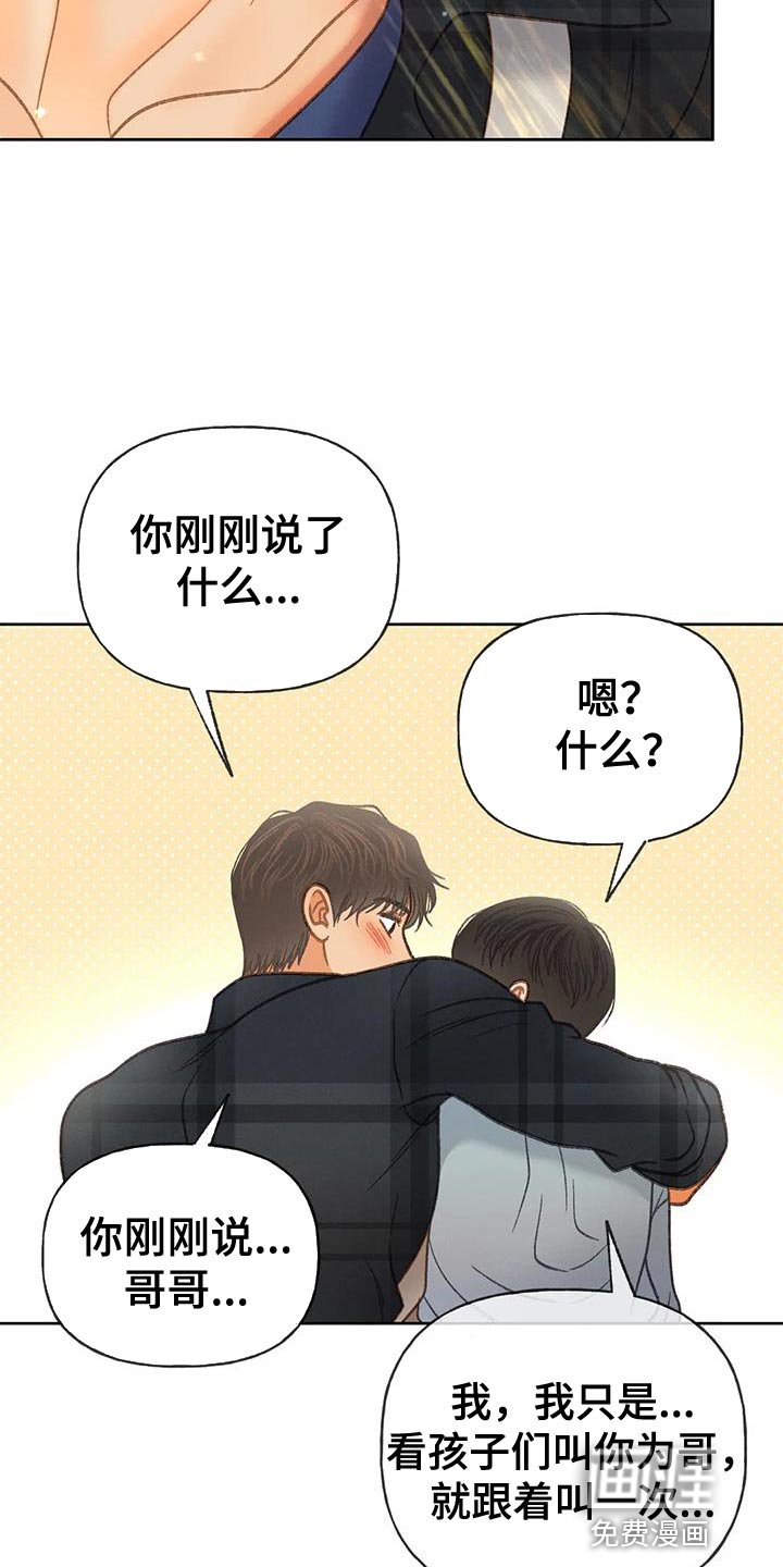 第108章：【第三季】自私