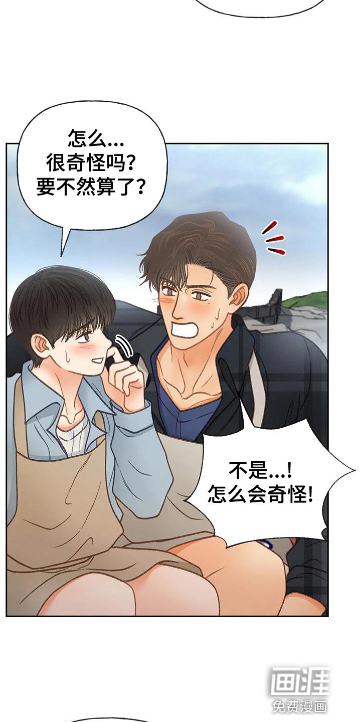 第108章：【第三季】自私