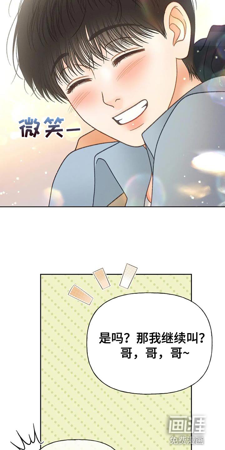 第108章：【第三季】自私