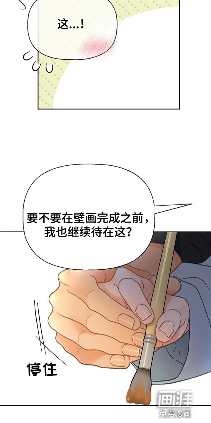 第108章：【第三季】自私