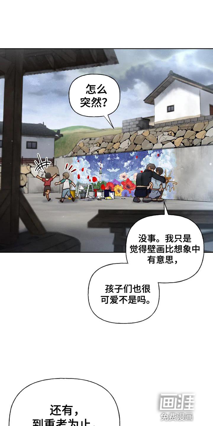 第108章：【第三季】自私