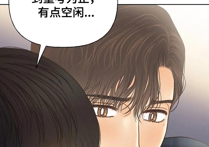 第108章：【第三季】自私