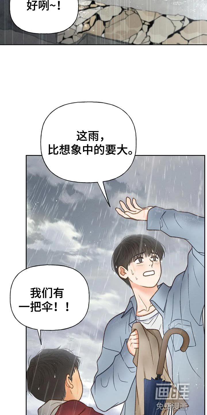 第108章：【第三季】自私