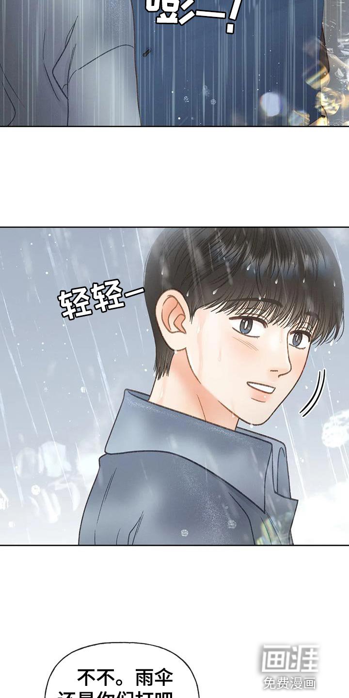 第108章：【第三季】自私