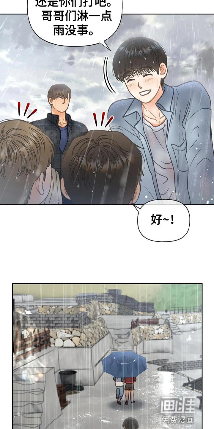 第108章：【第三季】自私