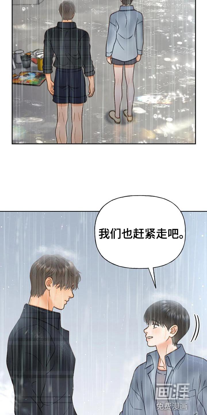 第108章：【第三季】自私