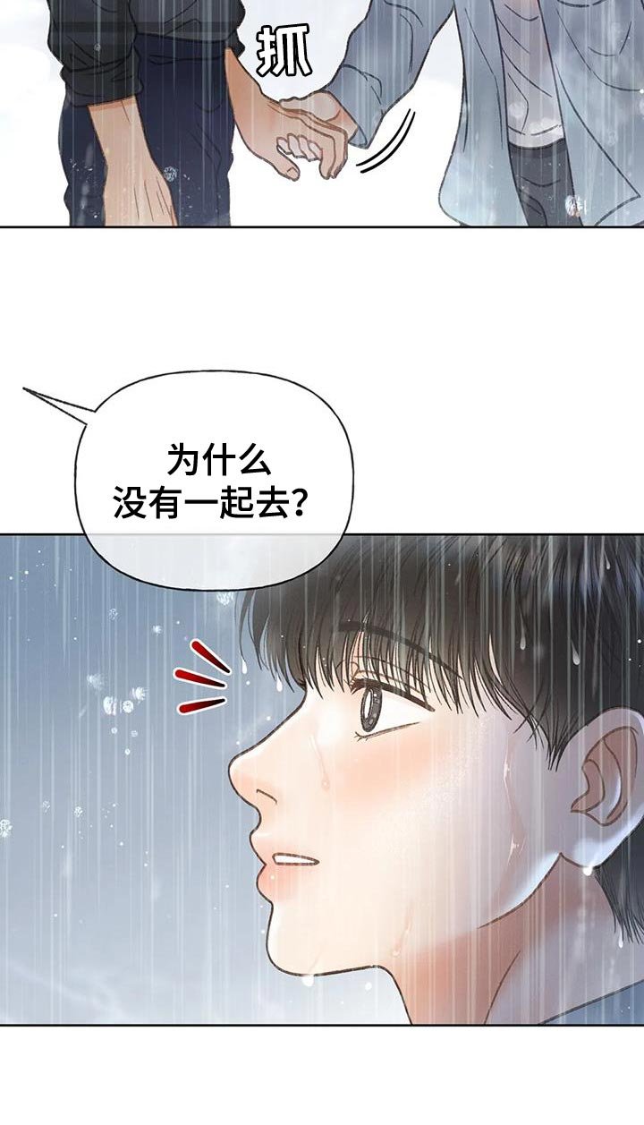 第108章：【第三季】自私