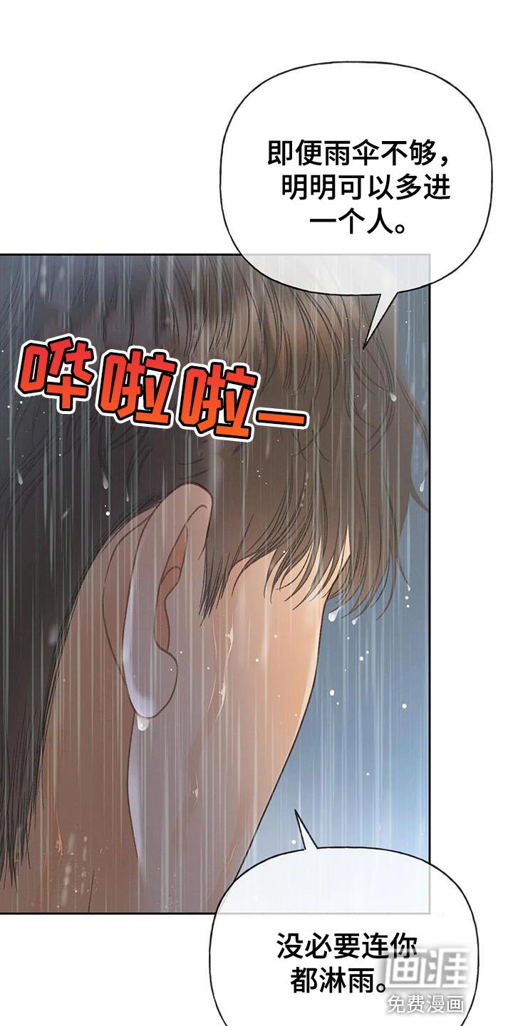 第108章：【第三季】自私