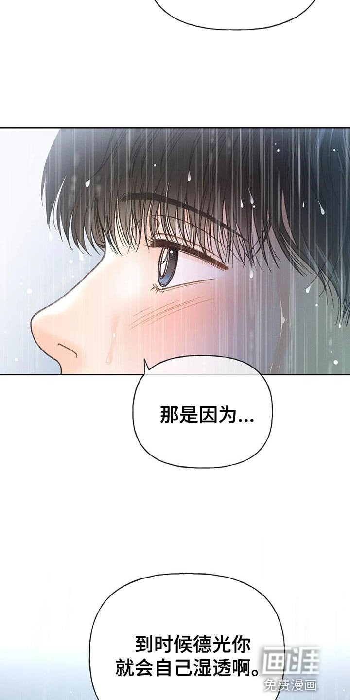 第108章：【第三季】自私