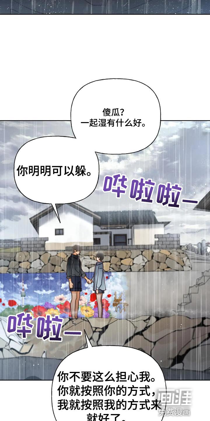 第108章：【第三季】自私