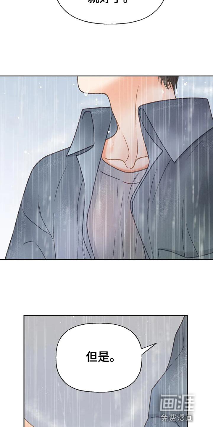 第108章：【第三季】自私