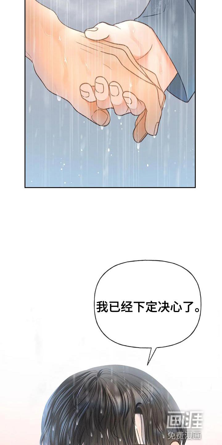 第108章：【第三季】自私