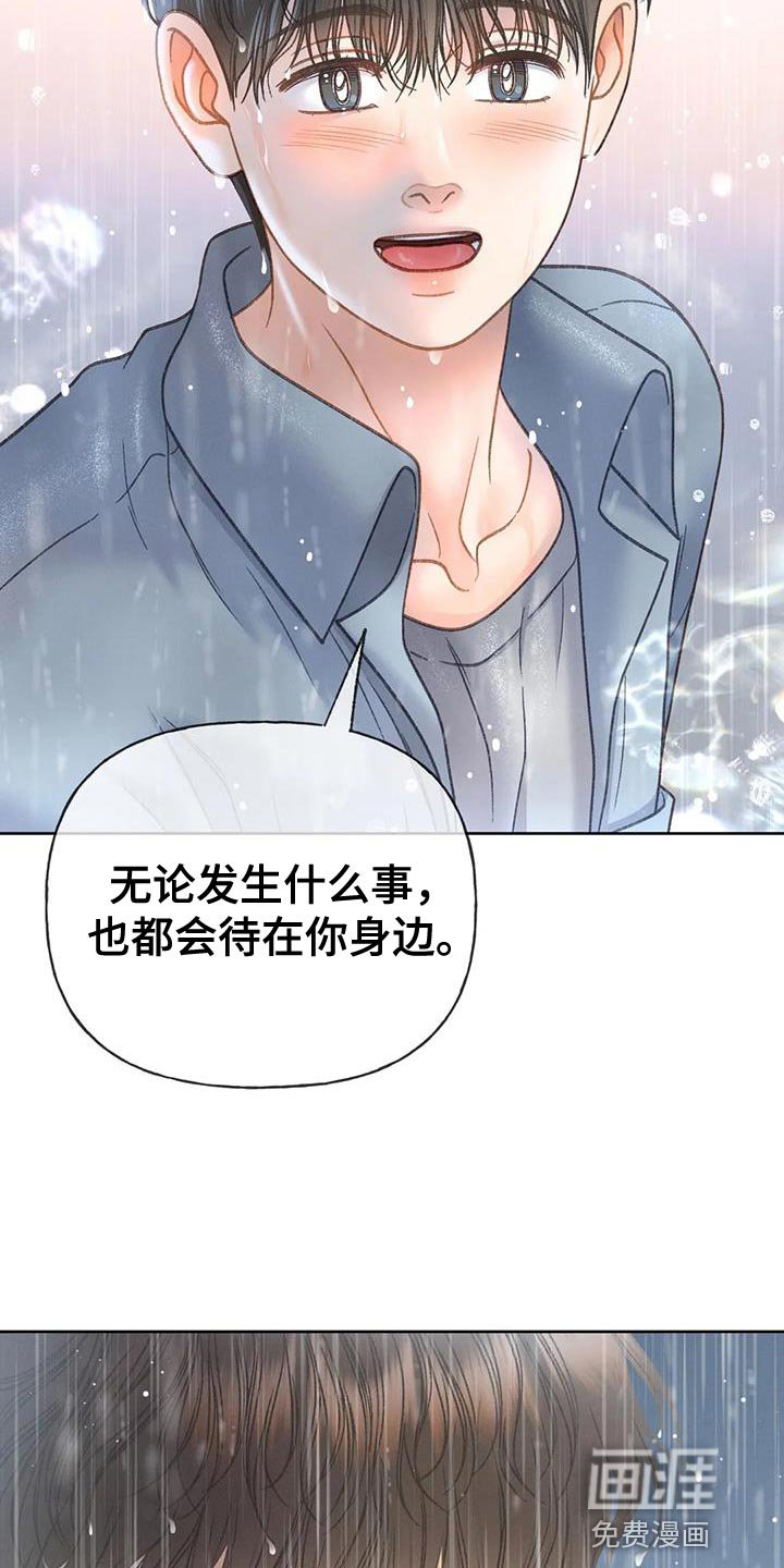 第108章：【第三季】自私
