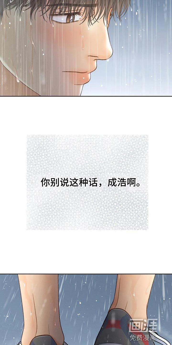 第108章：【第三季】自私