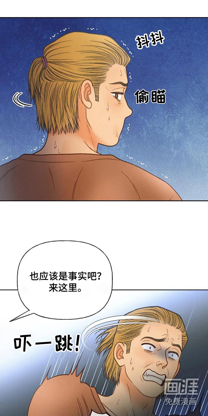 第109章：【第三季】找人