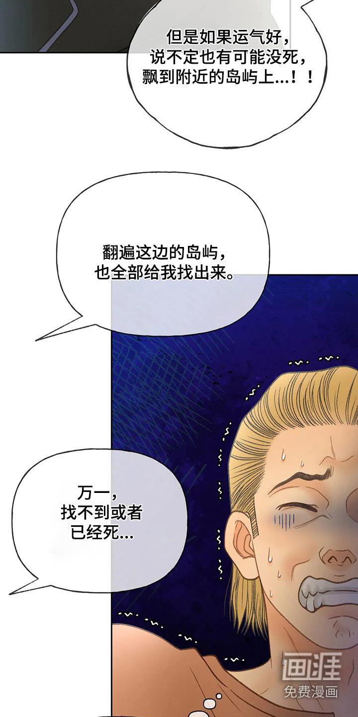 第109章：【第三季】找人