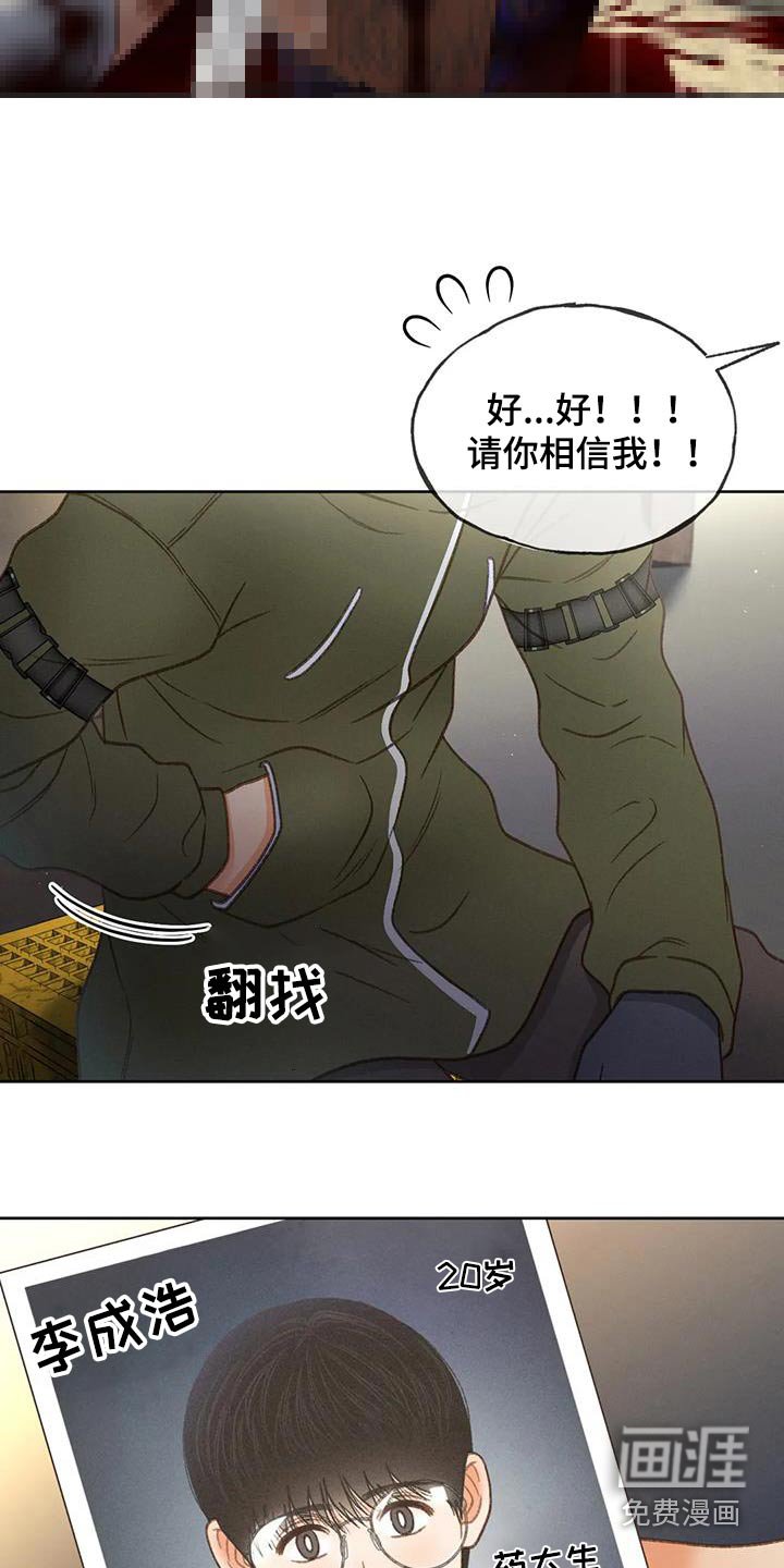 第109章：【第三季】找人