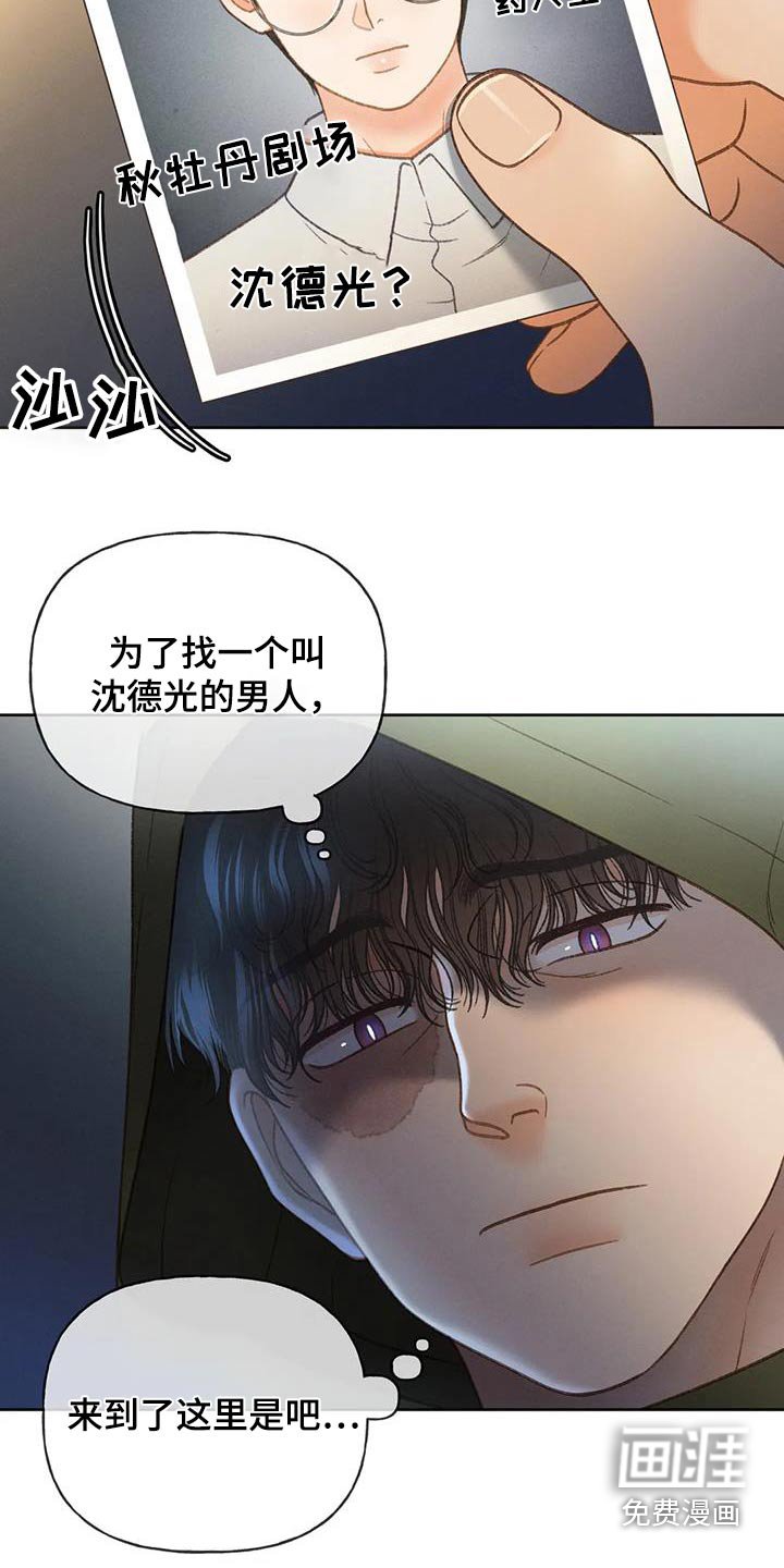 第109章：【第三季】找人