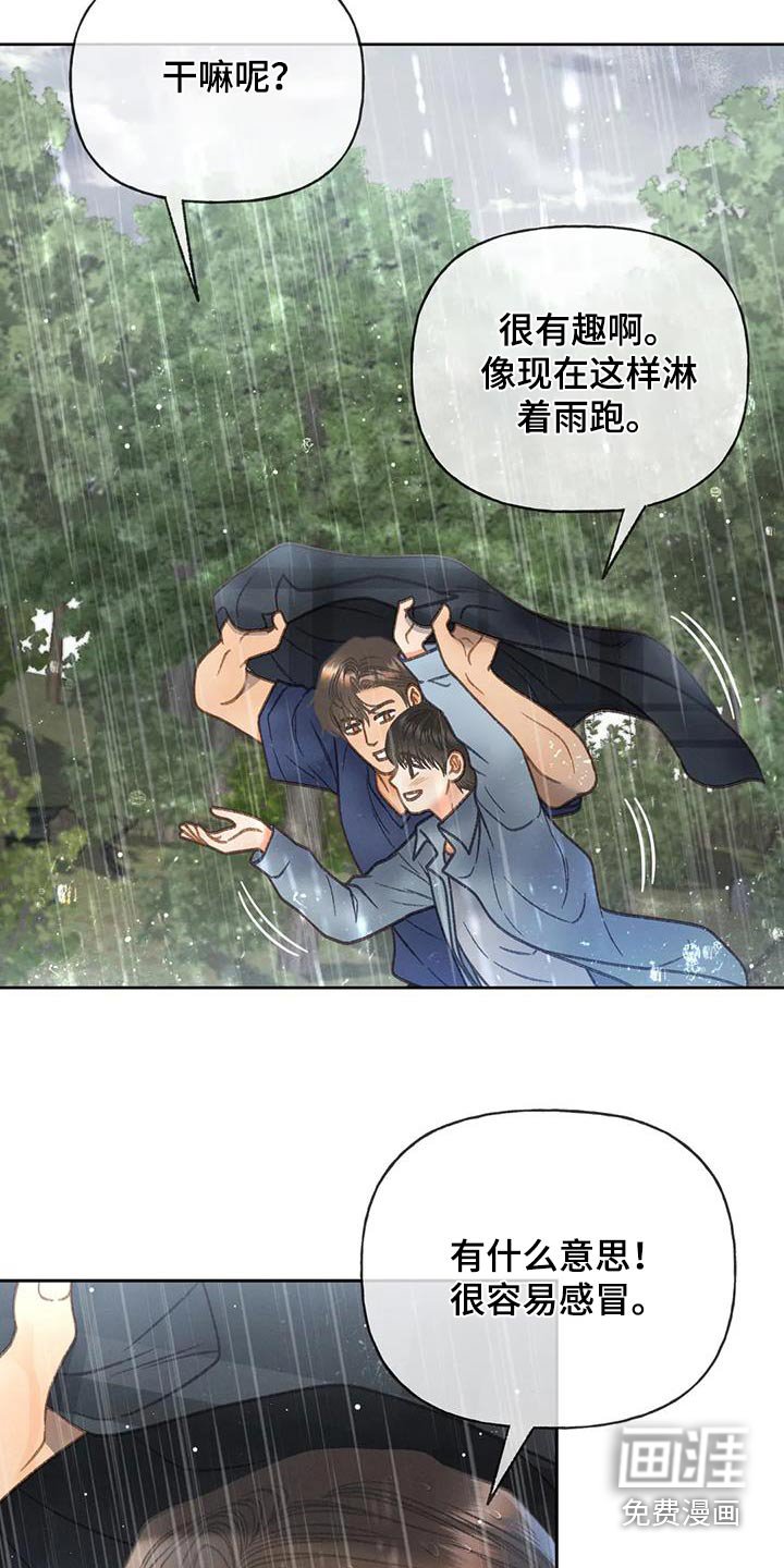 第109章：【第三季】找人