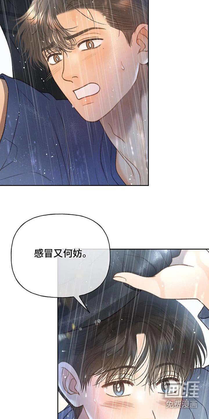 第109章：【第三季】找人