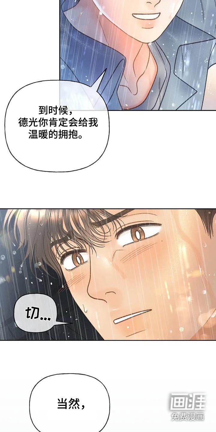 第109章：【第三季】找人