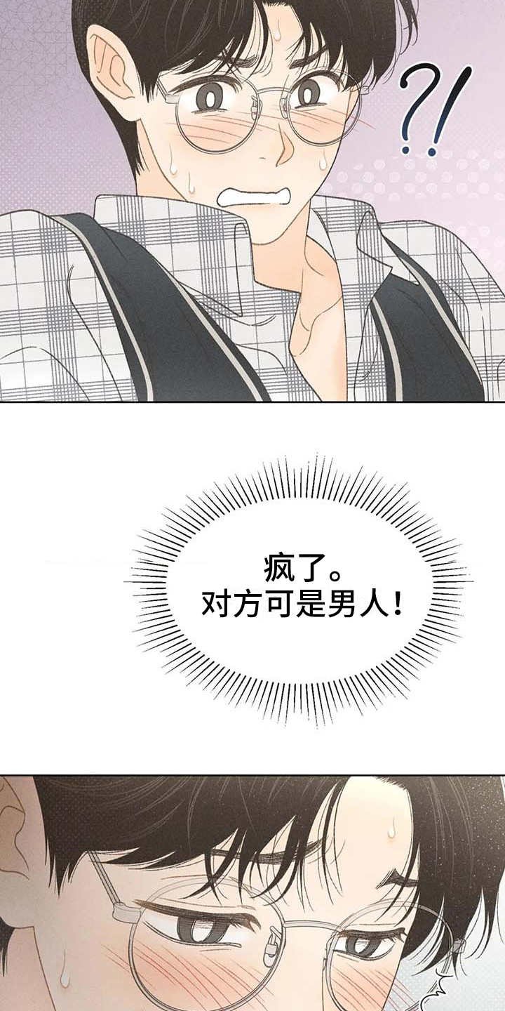 第11章：无法抗拒
