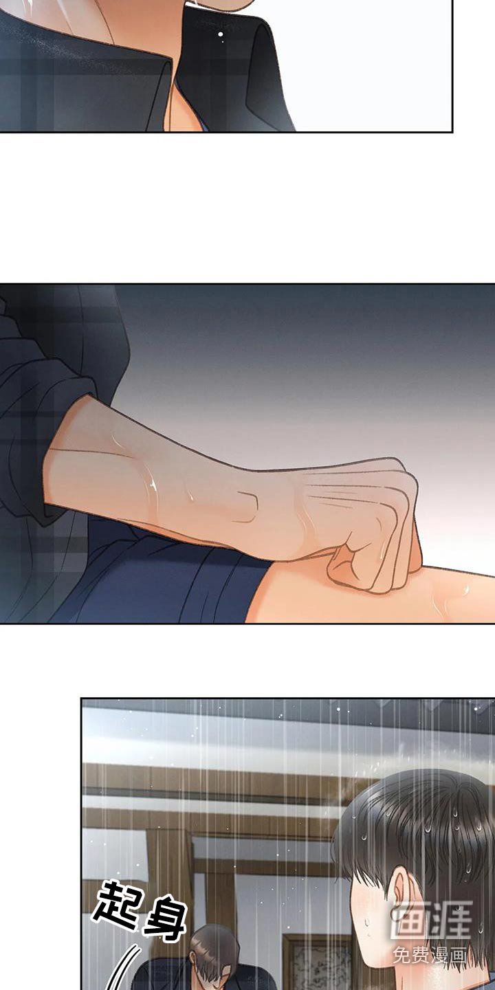 第110章：【第三季】淋雨
