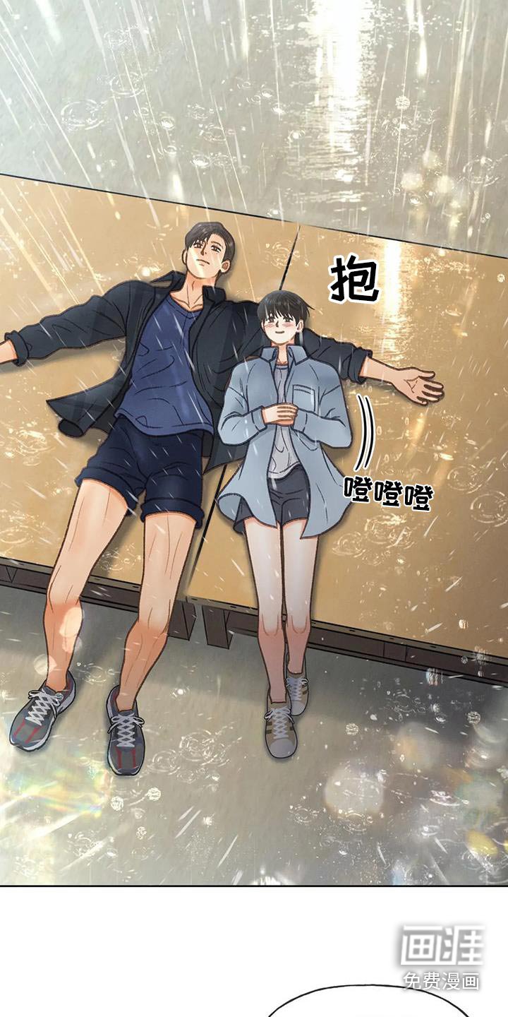 第110章：【第三季】淋雨