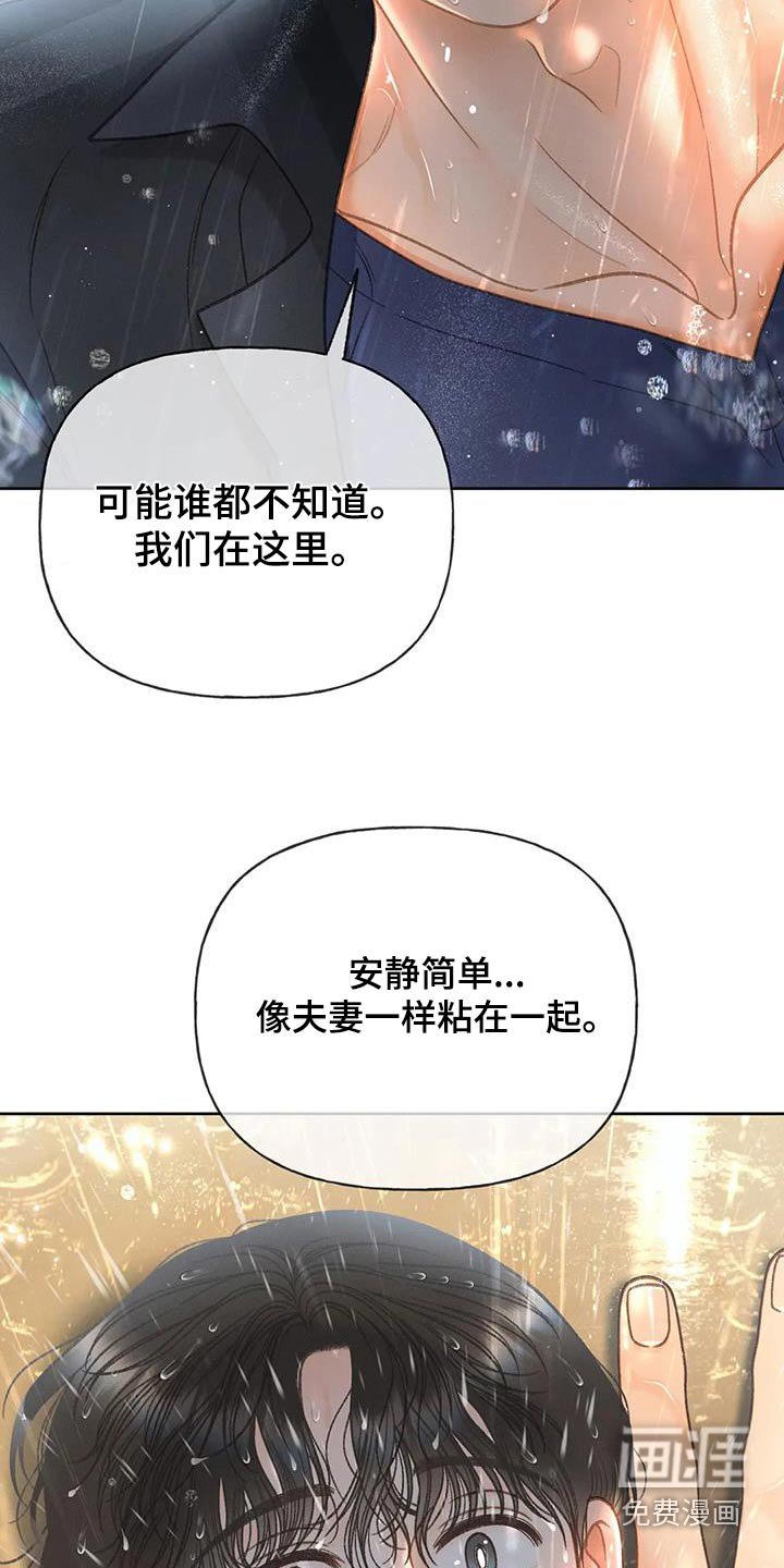 第110章：【第三季】淋雨