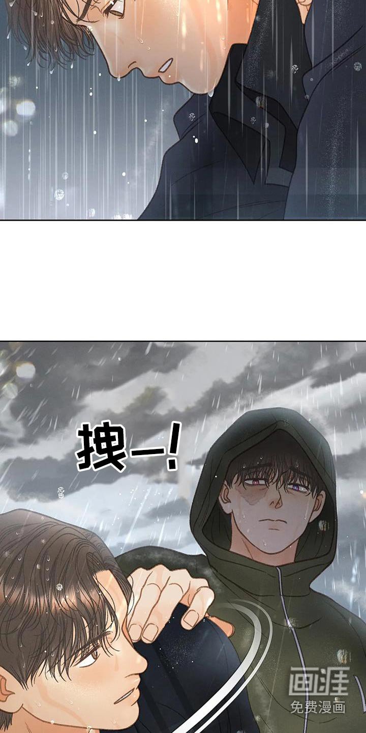 第110章：【第三季】淋雨