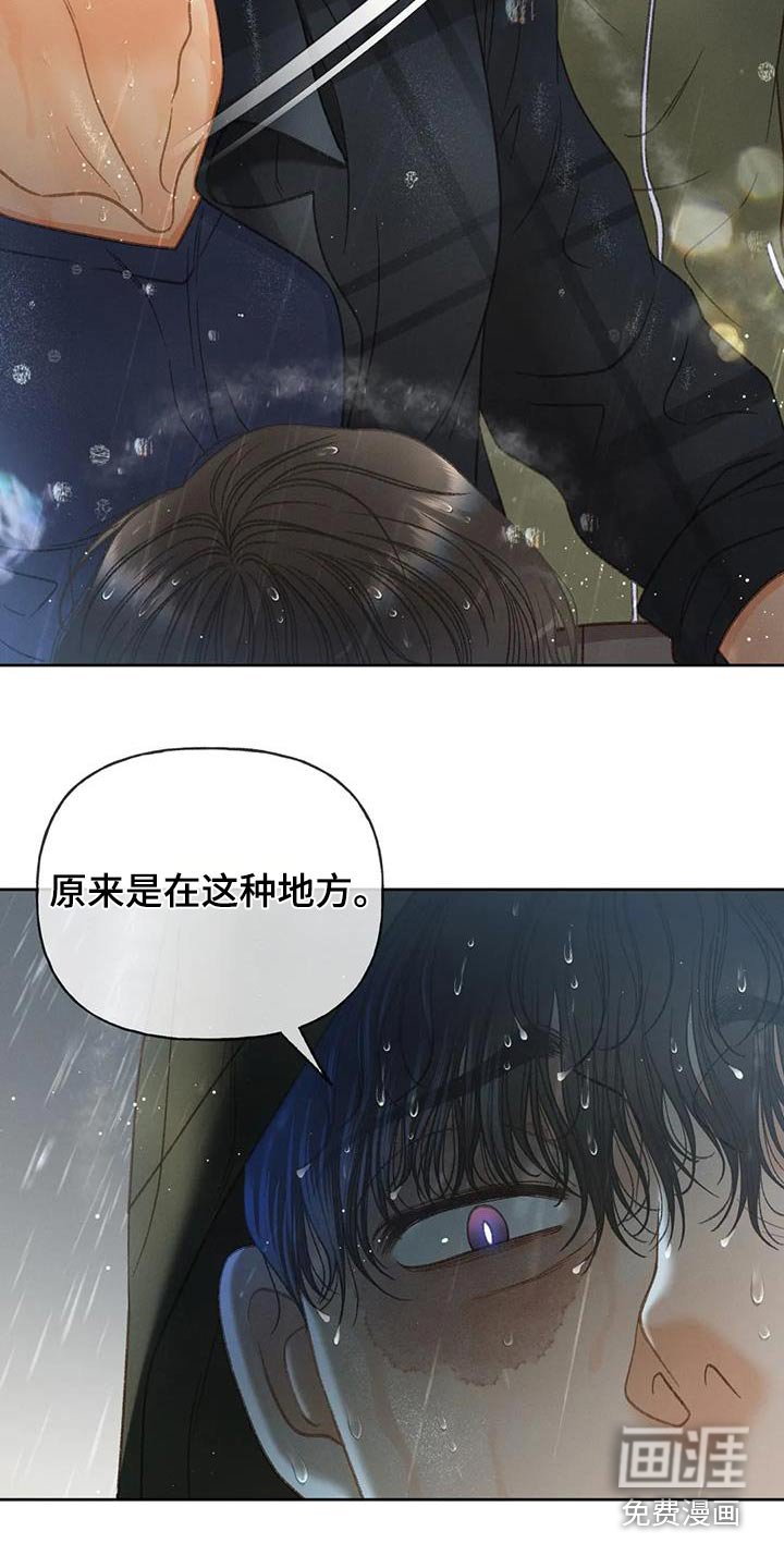 第110章：【第三季】淋雨