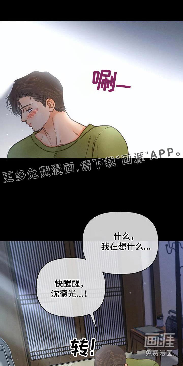 第111章：【第三季】放手