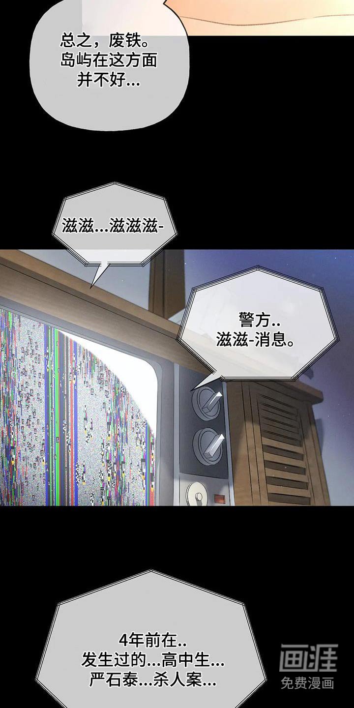 第111章：【第三季】放手